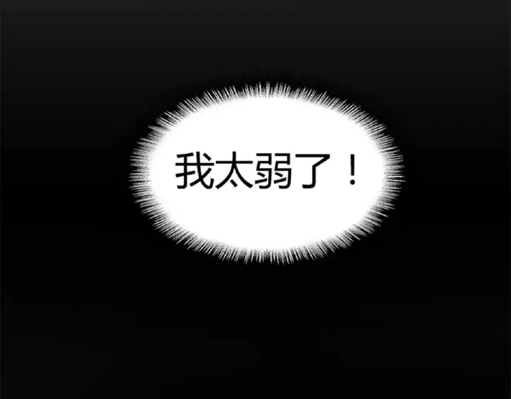 漫画《魔皇大管家》第12话  魔王第118张图