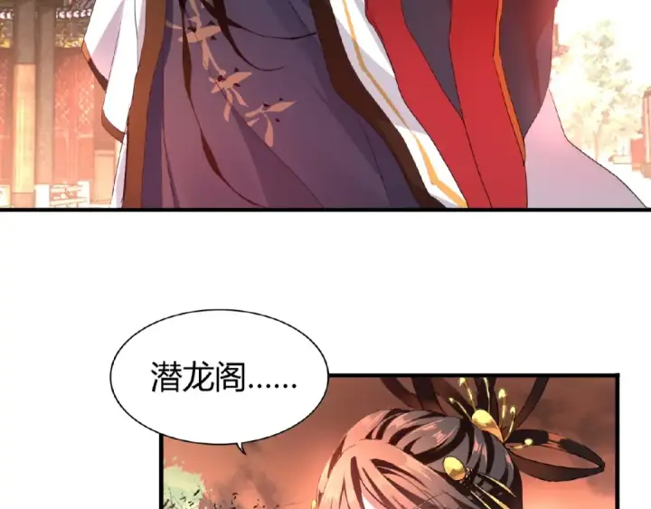 漫画《魔皇大管家》第12话  魔王第12张图