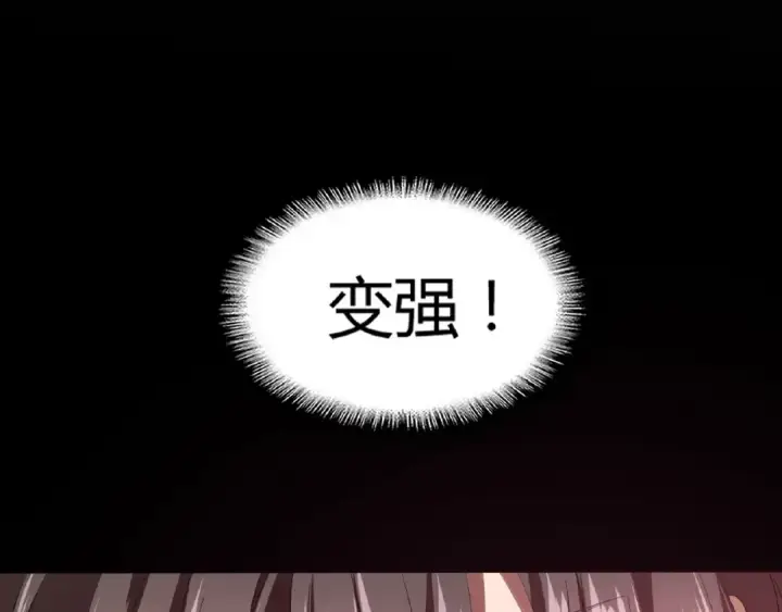 漫画《魔皇大管家》第12话  魔王第125张图