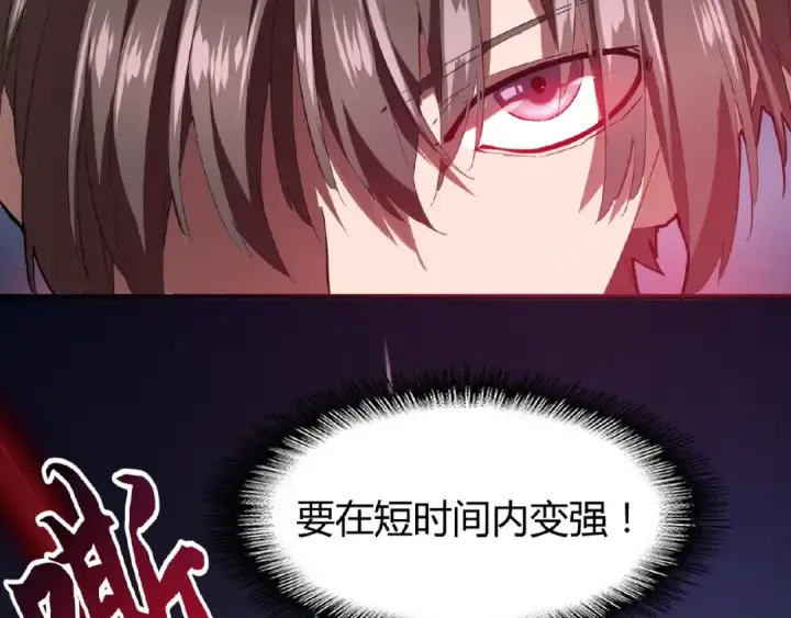 漫画《魔皇大管家》第12话  魔王第126张图