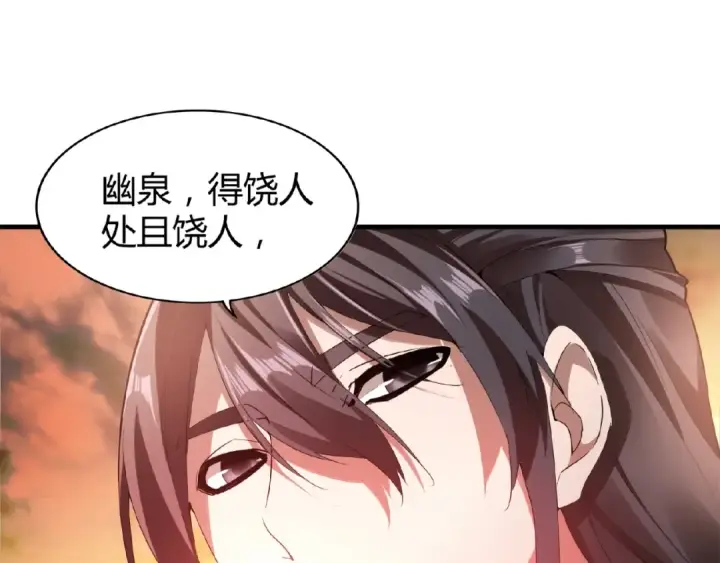漫画《魔皇大管家》第12话  魔王第14张图