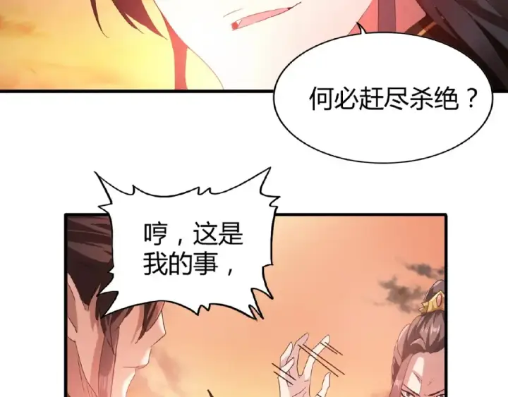 漫画《魔皇大管家》第12话  魔王第15张图