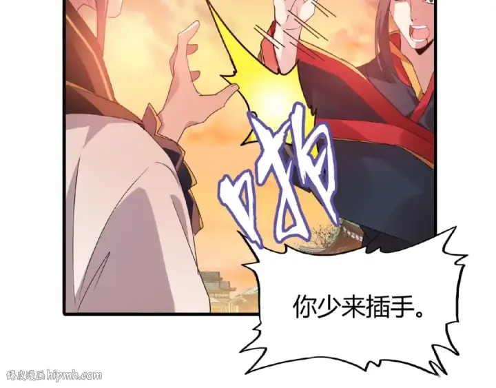 漫画《魔皇大管家》第12话  魔王第16张图