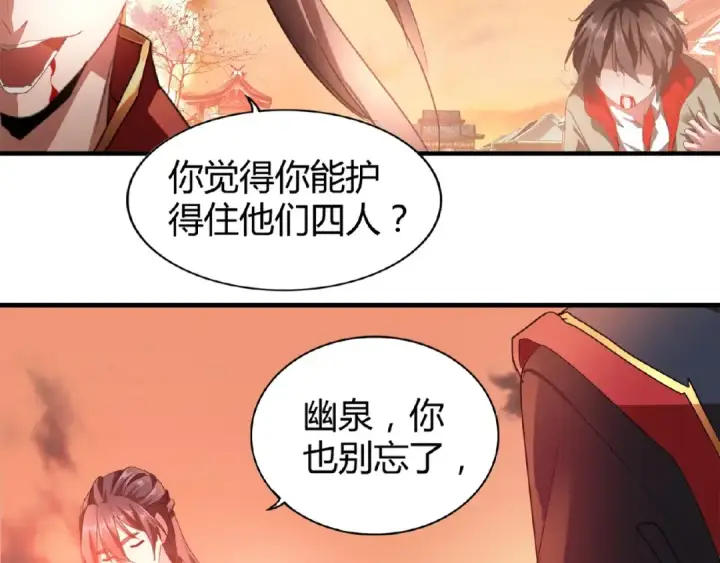 漫画《魔皇大管家》第12话  魔王第21张图