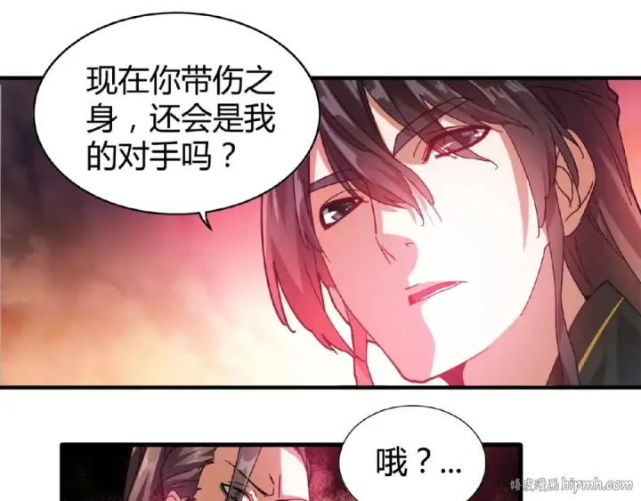 漫画《魔皇大管家》第12话  魔王第24张图