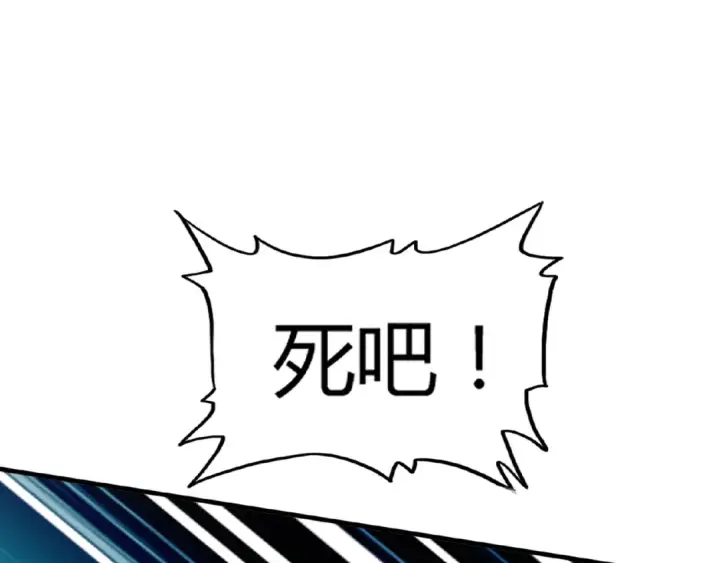 漫画《魔皇大管家》第12话  魔王第4张图