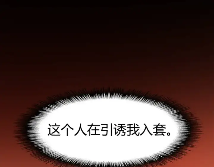 漫画《魔皇大管家》第12话  魔王第45张图