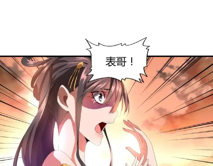 漫画《魔皇大管家》第12话  魔王第54张图
