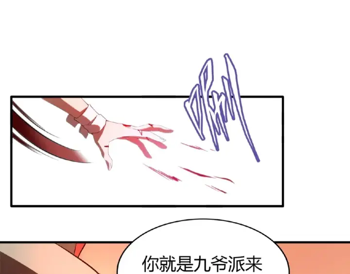 漫画《魔皇大管家》第12话  魔王第57张图