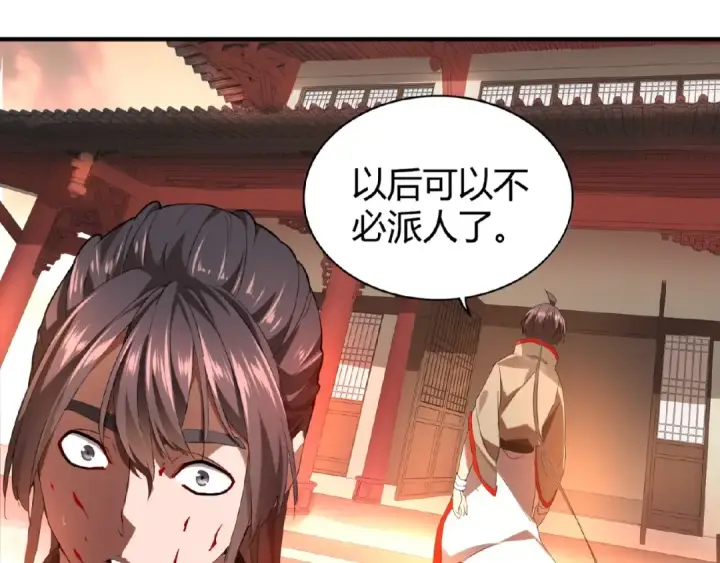 漫画《魔皇大管家》第12话  魔王第60张图