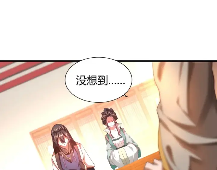 漫画《魔皇大管家》第12话  魔王第65张图
