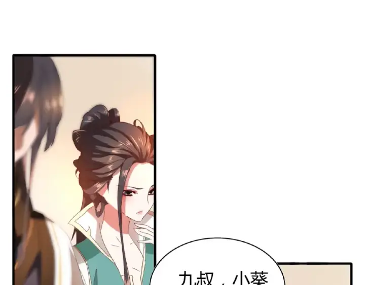漫画《魔皇大管家》第12话  魔王第69张图