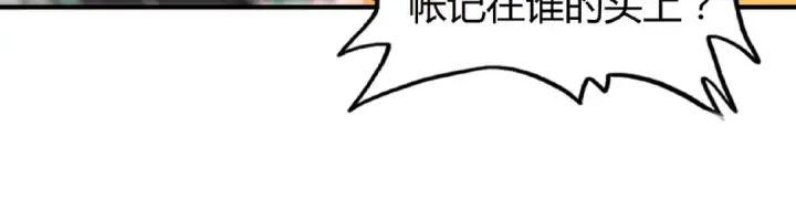 漫画《魔皇大管家》第12话  魔王第74张图
