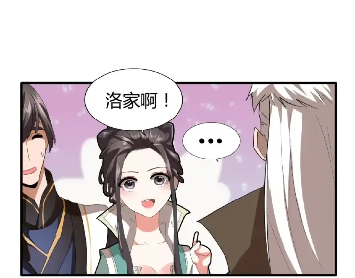 漫画《魔皇大管家》第12话  魔王第75张图