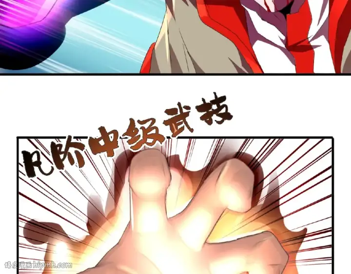 漫画《魔皇大管家》第12话  魔王第8张图