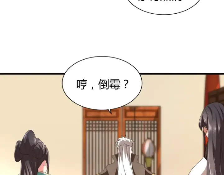 漫画《魔皇大管家》第12话  魔王第82张图