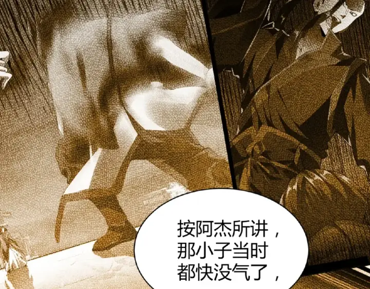 漫画《魔皇大管家》第12话  魔王第85张图