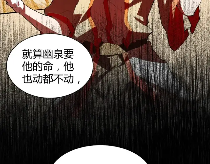 漫画《魔皇大管家》第12话  魔王第87张图