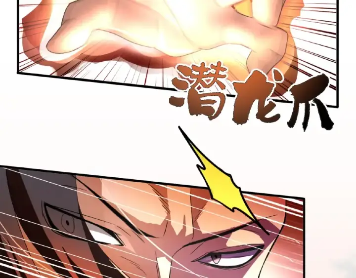 漫画《魔皇大管家》第12话  魔王第9张图