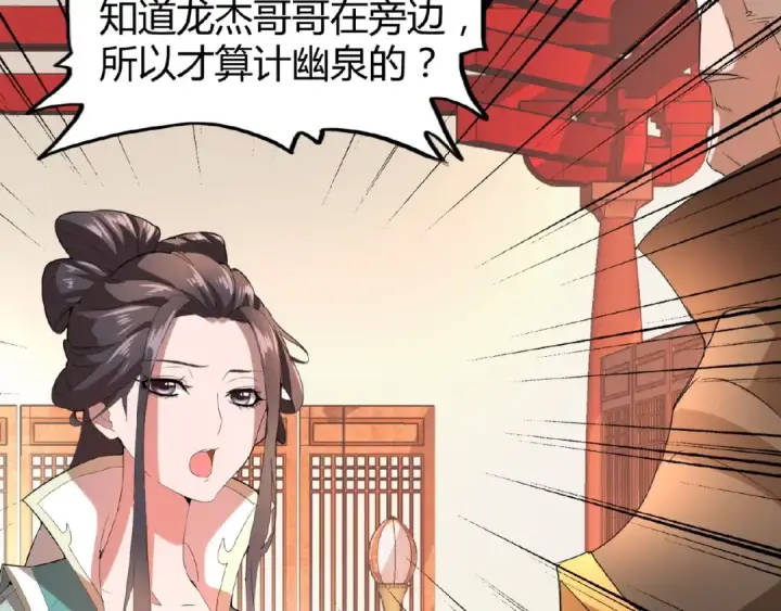漫画《魔皇大管家》第12话  魔王第91张图