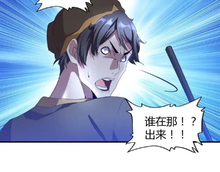 《魔皇大管家》第13话 猎物图10