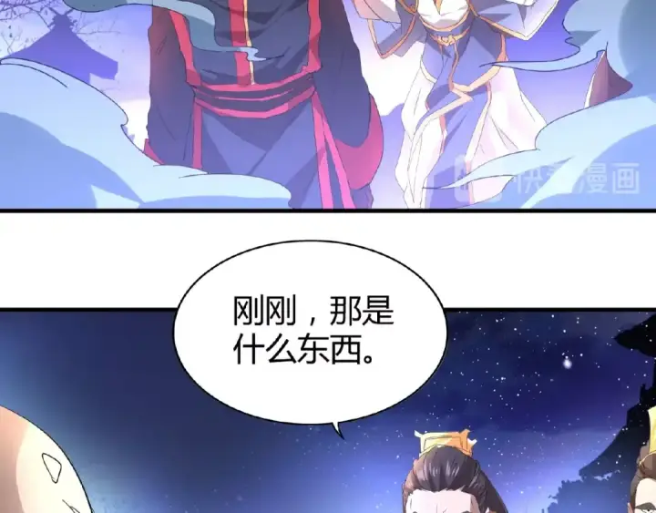 《魔皇大管家》第13话 猎物图100