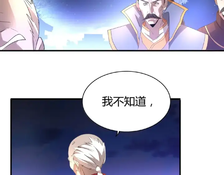 《魔皇大管家》第13话 猎物图101