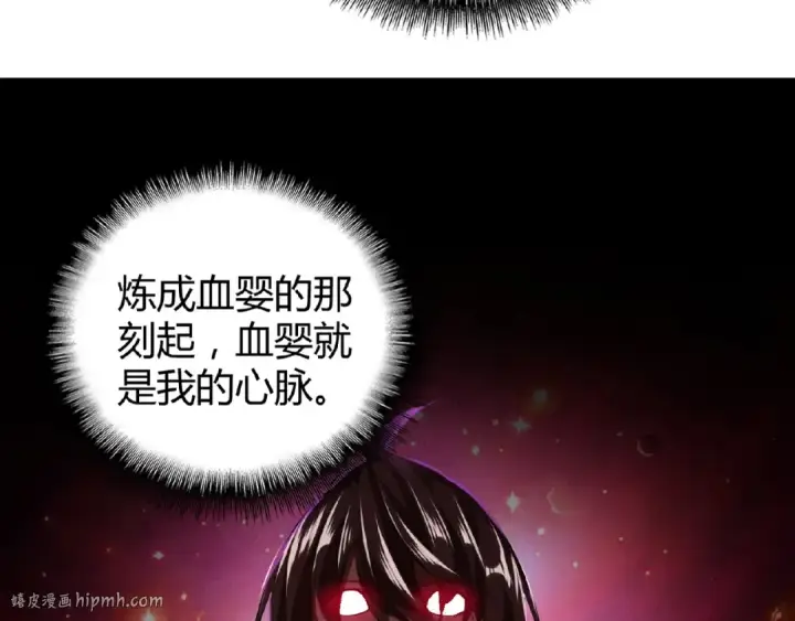 《魔皇大管家》第13话 猎物图112