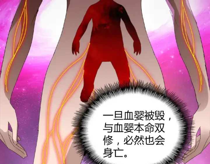 《魔皇大管家》第13话 猎物图114