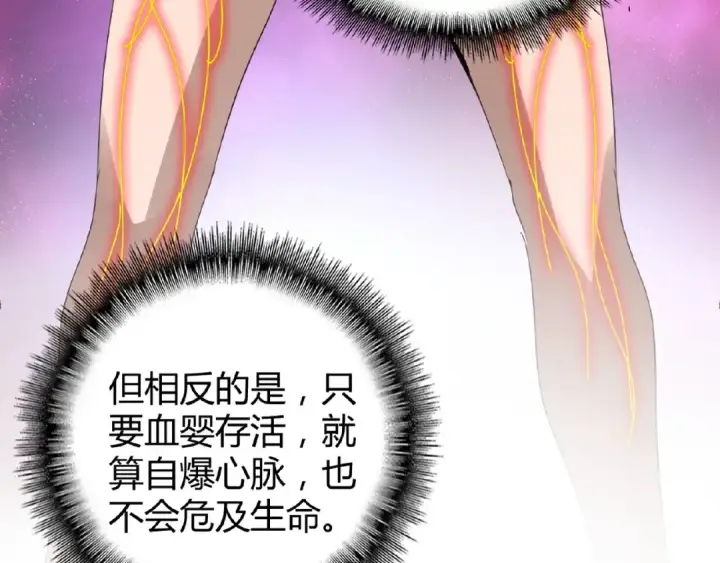 《魔皇大管家》第13话 猎物图115