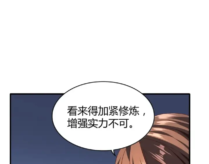 《魔皇大管家》第13话 猎物图117