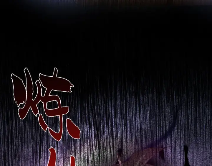 《魔皇大管家》第13话 猎物图121