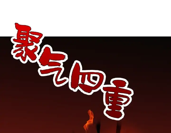《魔皇大管家》第13话 猎物图127