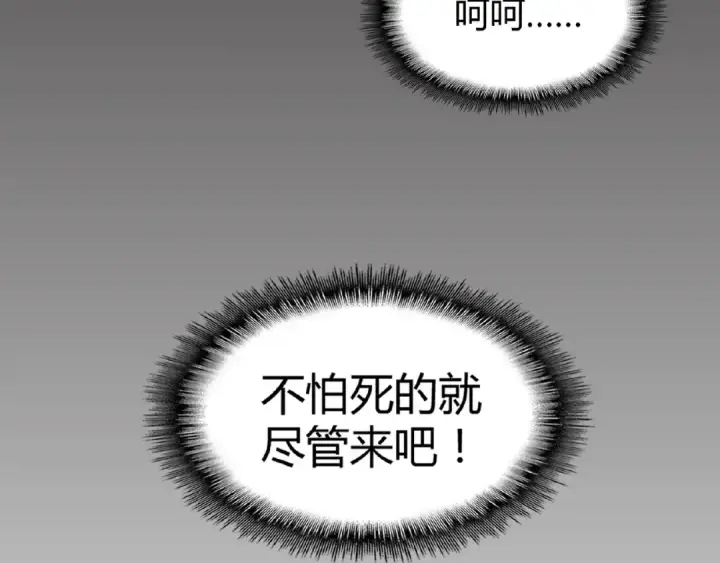 《魔皇大管家》第13话 猎物图135