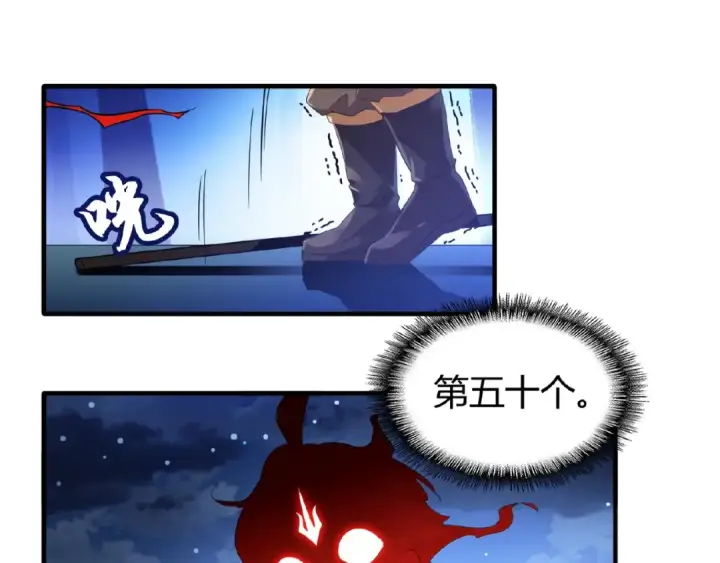 《魔皇大管家》第13话 猎物图14