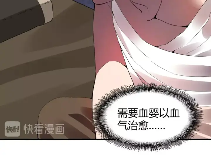 《魔皇大管家》第13话 猎物图18