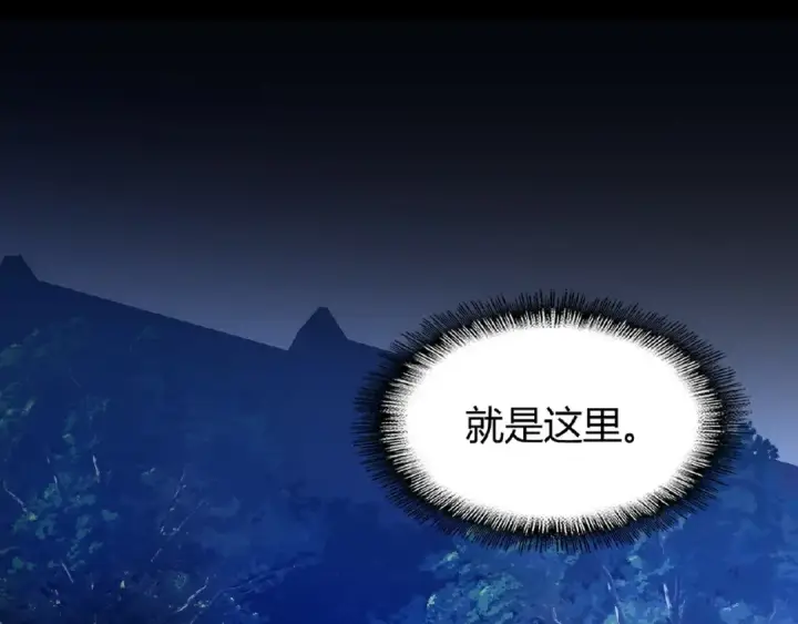 《魔皇大管家》第13话 猎物图23