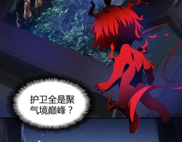 《魔皇大管家》第13话 猎物图25