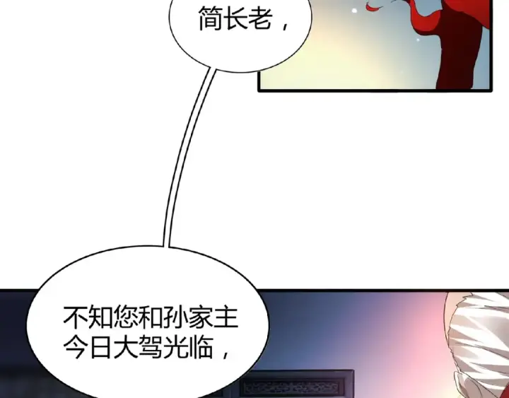 《魔皇大管家》第13话 猎物图28