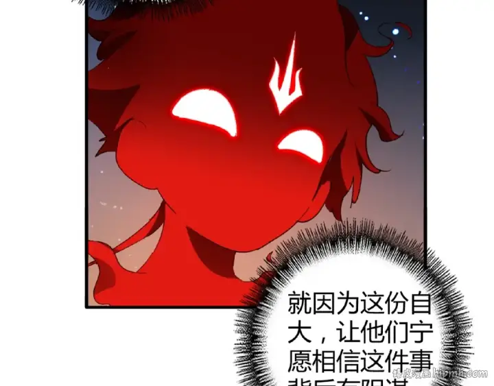 《魔皇大管家》第13话 猎物图40
