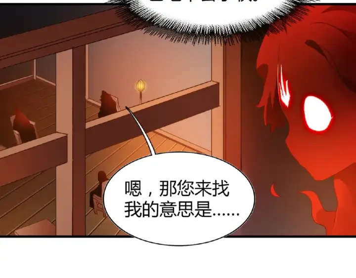 《魔皇大管家》第13话 猎物图42