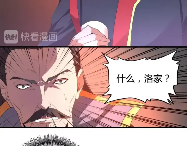 《魔皇大管家》第13话 猎物图51
