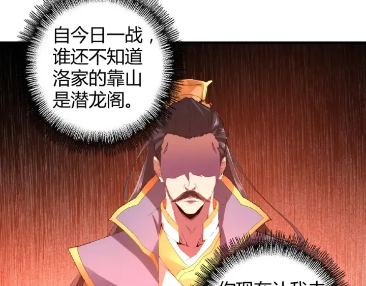 《魔皇大管家》第13话 猎物图52