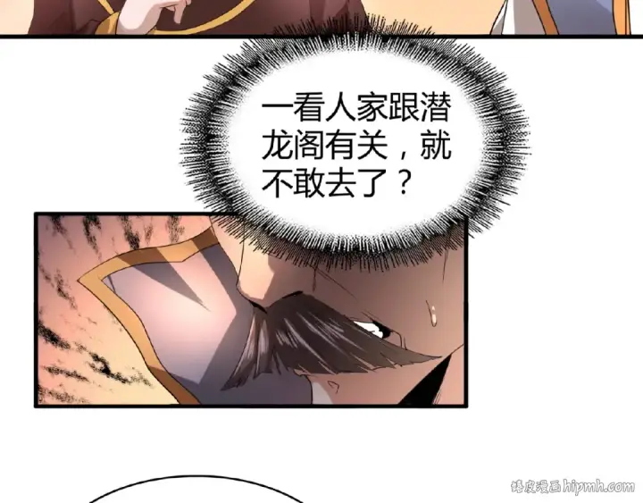 《魔皇大管家》第13话 猎物图56