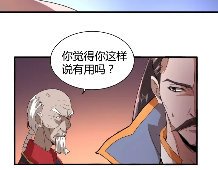 《魔皇大管家》第13话 猎物图62