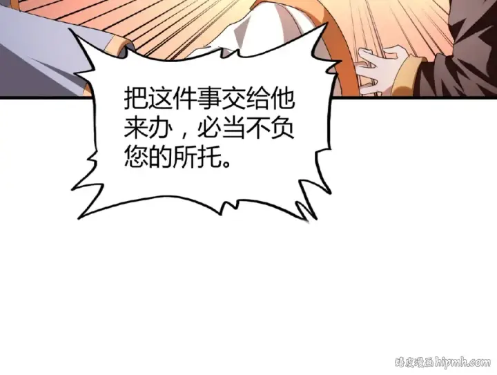《魔皇大管家》第13话 猎物图64