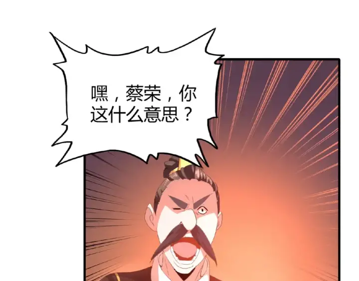 《魔皇大管家》第13话 猎物图65