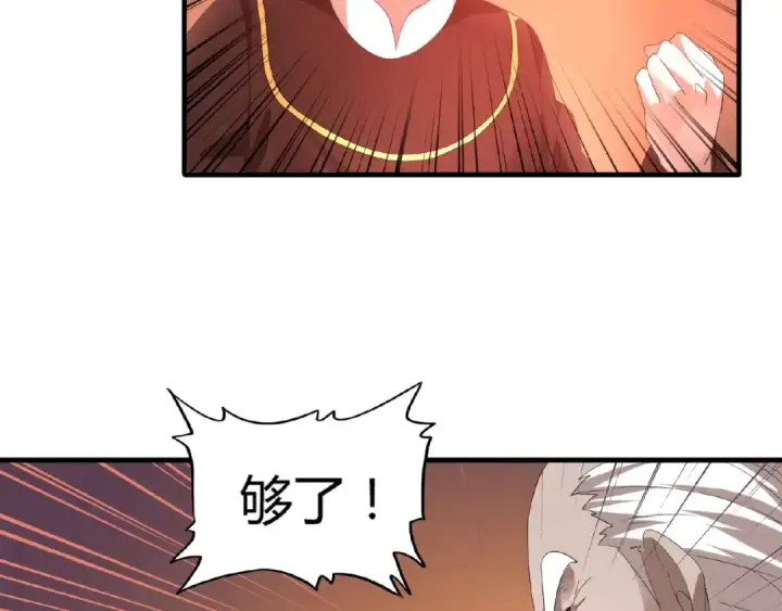 《魔皇大管家》第13话 猎物图66