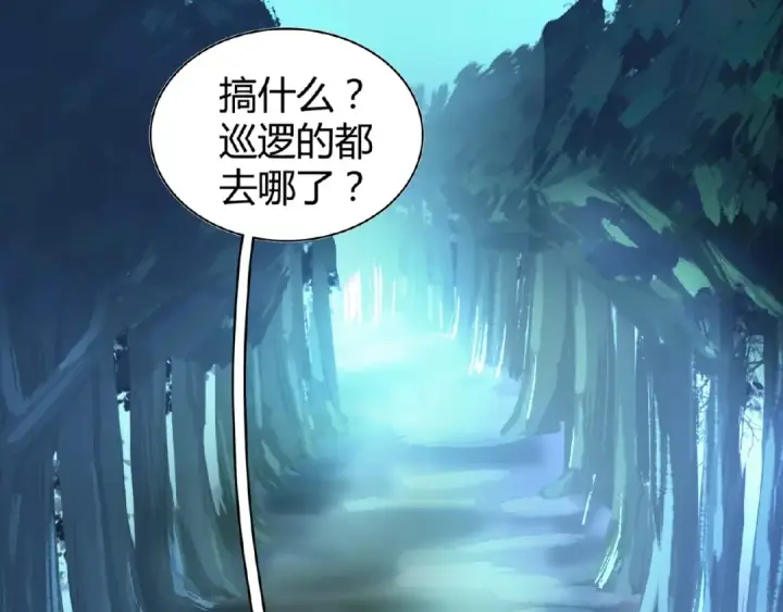 《魔皇大管家》第13话 猎物图7