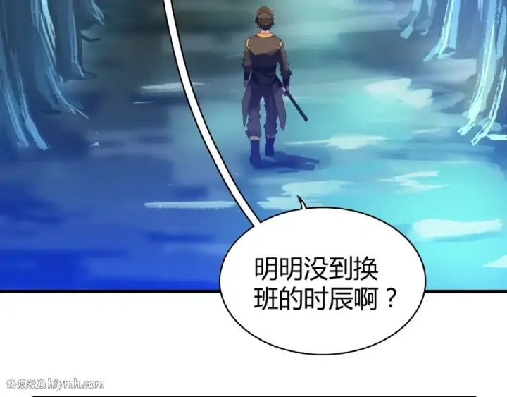 《魔皇大管家》第13话 猎物图8